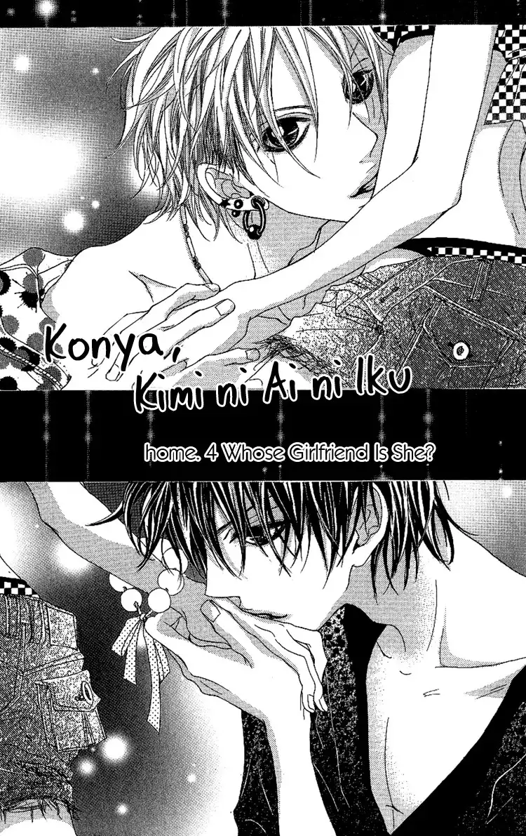 Konya, Kimi ni Ai ni Iku Chapter 4 1